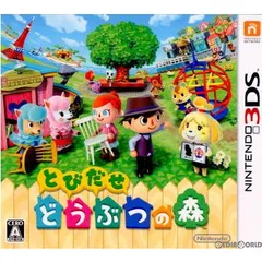 3DSソフトとびだせ どうぶつの森 任天堂