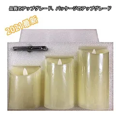 【スタッフおすすめ！】Yixintech LEDキャンドルライト 本物の炎のようにゆらめくLEDキャンドルライト リモコン付 本物蝋使用 3点セット ゆらゆら揺れる タイマー 明るさ調整付き (クリーム色)