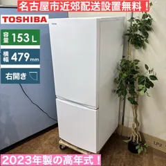 【使用2年未満⭐︎2023年製】TOSHIBA冷蔵庫462リットル 2025年最新】東芝 冷蔵庫の人気アイテム - メルカリ