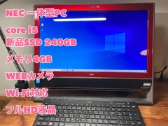 シンプルでおしゃれ NEC VALUESTAR 液晶一体型 パソコン（J76