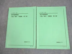 2026年最新】鉄緑 中 数学 基礎講座の人気アイテム - メルカリ