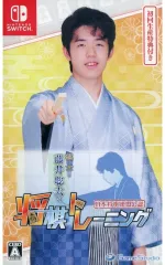 【新品】ニンテンドースイッチソフト 棋士・藤井聡太の将棋トレーニング