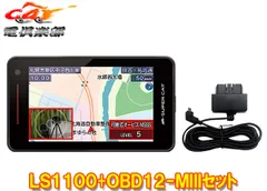 LS1100同様）SUPER CATレーダー探知機＋OBDⅡアダプターセット