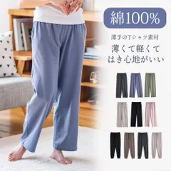 ルームパンツ レディース 綿100％ パジャマ 春 夏 柔らかく軽い薄手の快適Tシャツ素材 S M L LL 3L 部屋着 ルームウェア おそろい メール便なら 送料無料
