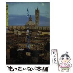 【中古】 イタリアン・キャッツ/京都書院/篠利幸 中古】 イタリアン・キャッツ/京都書院/篠利幸