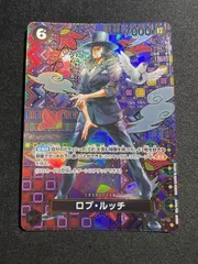 【ワンピース】ロブ・ルッチ OP03/092P2