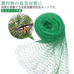 防鳥防蝶ネット おてがる蝶鳥ネット 直がけ防鳥網 果樹用 5m 防鳥防蝶ネット 長さ約10m 細かい目合いでも超軽量農園芸用資材 ベランダの鳥よけやスポーツの防球に 送料無料 カラスよけネット 長さカ#sowa6584950