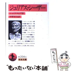 2025年最新】シェイクスピアの人気アイテム - メルカリ
