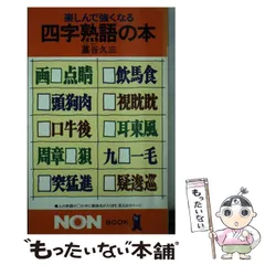 2025年最新】祥伝社の人気アイテム - メルカリ
