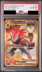 2025年最新】nのゾロアークex UR psaの人気アイテム - メルカリ