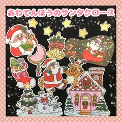 クリスマス⭐️あわてんぼうのサンタクロース　　パネルシアター