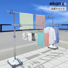 【ekans(エカンズ)公式】伸縮式物干し台ブローベース付き（KSB-100）