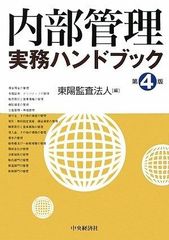 必携 脳卒中ハンドブック 改訂第4版 - メルカリ