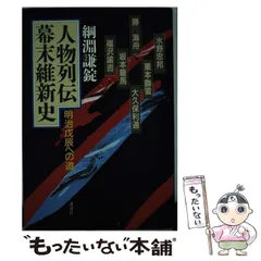 2024年最新】幕末～明治期の人気アイテム - メルカリ