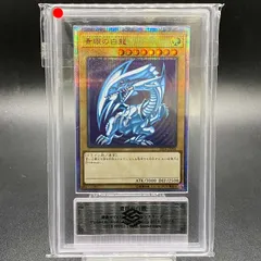 2025年最新】青眼の白龍 20th ars10の人気アイテム - メルカリ
