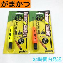 がまかつ バランスキャスター 15g オレンジ イエロー 仕掛け Gamakats エギングロッド、コンパクトロッド対応