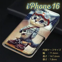 iPhone 16 アイフォンアイホンおしゃれ猫キャット スマホケース 手帳型 猫イラスト付き レディース向け PUレザー 軽量 高級感 滑り止め加工 カード収納可