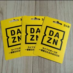 DAZN ダゾーン 3ヶ月 プリペイドカード - メルカリ