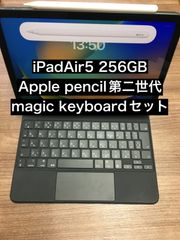 【3点セット販売】iPadAir5,Apple pencil,magic keyboard