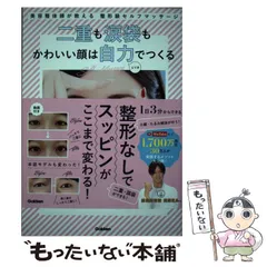 2025年最新】整体師川島悠希の人気アイテム - メルカリ