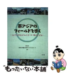 2024年最新】恵泉女学園大学の人気アイテム - メルカリ