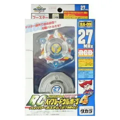 2025年最新】ベイブレード ウルボーグ 4の人気アイテム - メルカリ