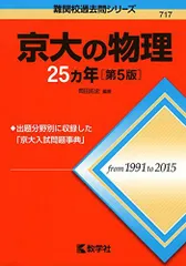 2023年最新】京大 過去問の人気アイテム - メルカリ