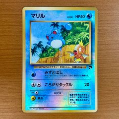 旧裏】ポケモンカード サザンアイランド マリル コイキング - メルカリ
