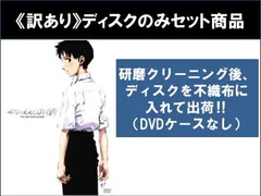 【訳あり】ヱヴァンゲリヲン 新劇場版(3枚セット)序 1.01、破 2.22、Q 3.33 ※ディスクのみ【全巻 アニメ 中古 DVD】レンタル落ち