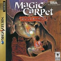 セガサターン『マジック カーペット MAGIC CARPET』※未開封品 - メルカリ