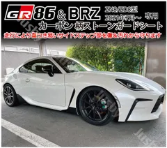 2025年最新】brz サイドステップの人気アイテム - メルカリ