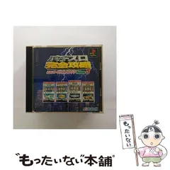 パチスロ完全攻略ユニバーサル公式ガイド Amazon | パチスロ完全攻略ユニバーサル公式ガイド | ゲームソフト