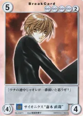 【中古】アクエリアンエイジ AS071[PR]：サイオニクス “斎木直哉”