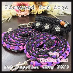 即購入可★多頭用リード パラコード ショルダーリード 4way フリンジ付き ブラック×ハートMIX 小型犬 中型犬 ペットグッズ ダブルリード