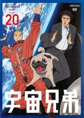 宇宙兄弟 VOLUME 20(第61話～第64話)【アニメ 中古 DVD】レンタル落ち