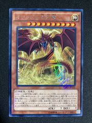 オシリスの天空竜 ミレニアムゴールド - メルカリ