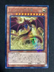 2025年最新】オシリスの天空竜 初期の人気アイテム - メルカリ