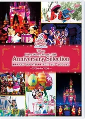 【中古】東京ディズニーリゾート 35周年 アニバーサリー・セレクション -スペシャルイベント- [DVD]