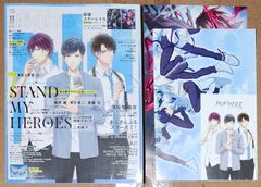 B’s LOG 2023年11月号 【限定付録付き】