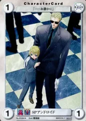 【中古】アクエリアンエイジ No.SC028[R]：ＳＰアンドロイド
