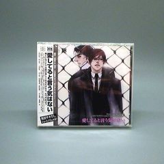 【未開封新品】Dramatic CD Collection 愛してると言う気はない (CD) イメージ・アルバム