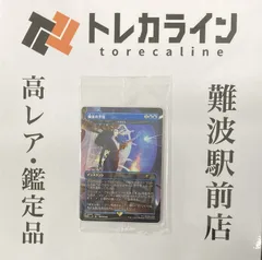 MTG 魔女の予見（否定の力）ファイナルファンタジーVIII コラボ