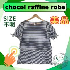 chocol raffine robe ショコラフィネローブ トップス カットソー 半袖 ボーダー カジュアル オシャレ レディース ブルー