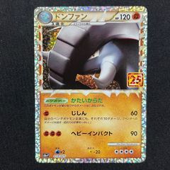 MレックウザEX プロモ S8a-P 024/025 25th ANNIVERSARY edition - メルカリ