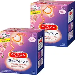 値下げ☆めぐりズム蒸気でホットアイマスクローズの香り 5枚入×24箱