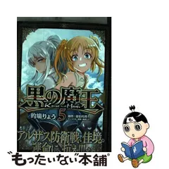 2024年最新】菱影代理の人気アイテム - メルカリ