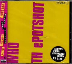 新品CD／未開封品 『In My Heart・可愛いアノ娘／POTSHOT』　M_R0172