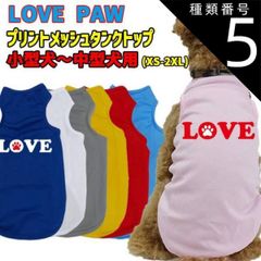 種類5:RED/XL ワンちゃん用プリントメッシュタンクトップ 【LOVE PAW】サーフ柄 犬服 WANS PRINT/ワンズプリント 小型犬～中型犬用 XS~2XL メール便無料【返品交換不可】