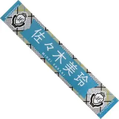 2025年最新】佐々木美玲 タオルの人気アイテム - メルカリ