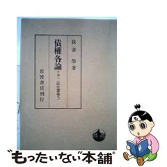 2024年最新】我妻 民法講義の人気アイテム - メルカリ